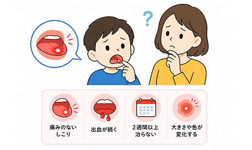 子どもの口内炎、がんの可能性はある？　注意したい症状と医療機関での検査・治療法を解説